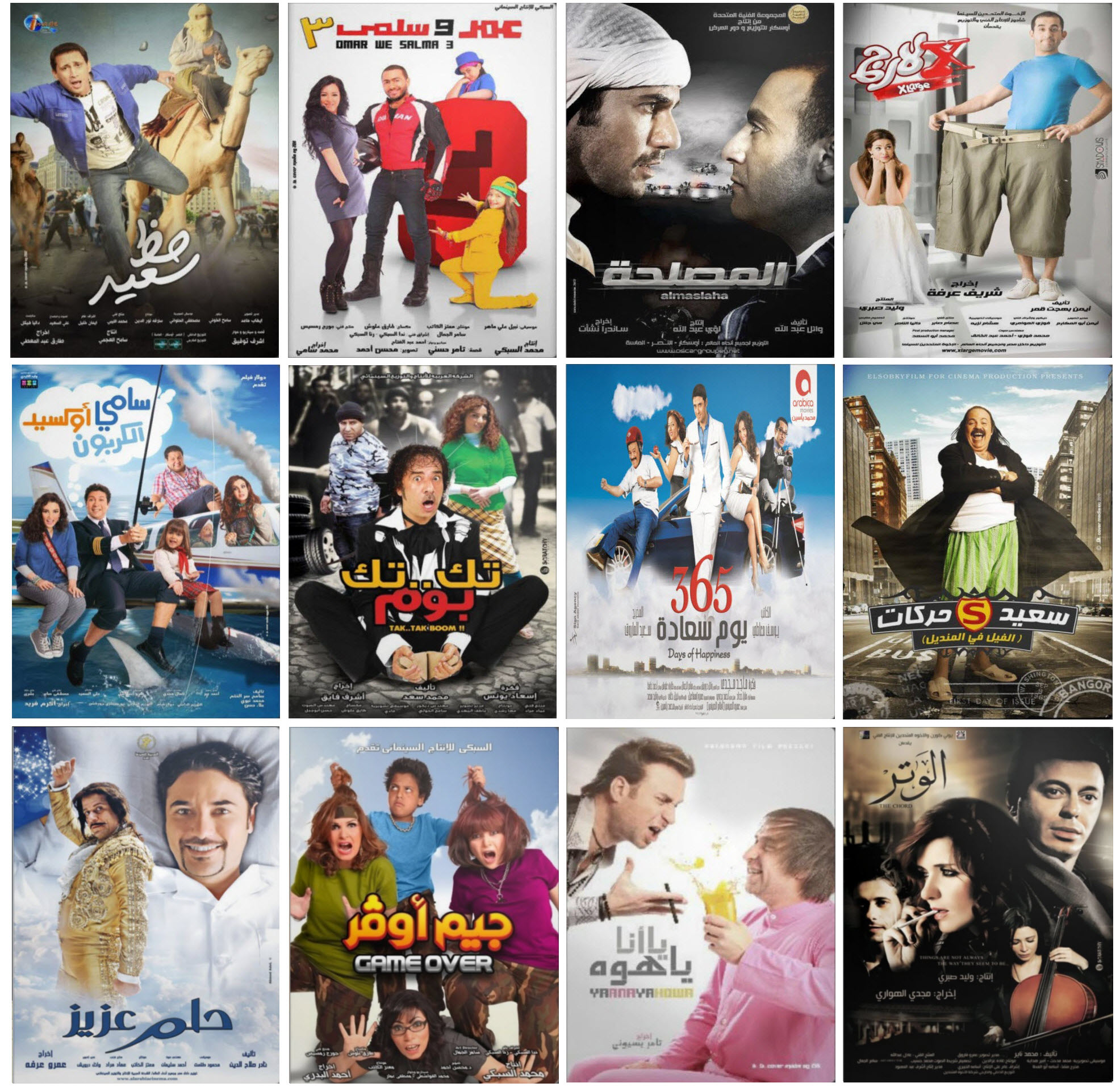 Arabic Movie
