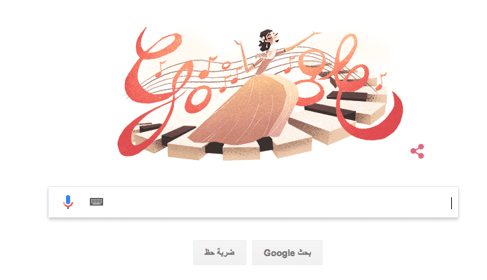 جوجل يحتفل بذكري ميلاد رتيبة الحفني