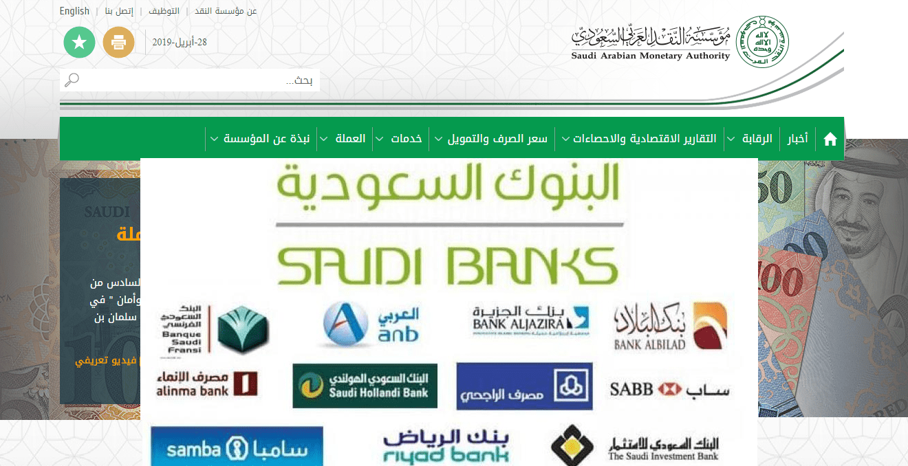 دوام البنوك في السعودية